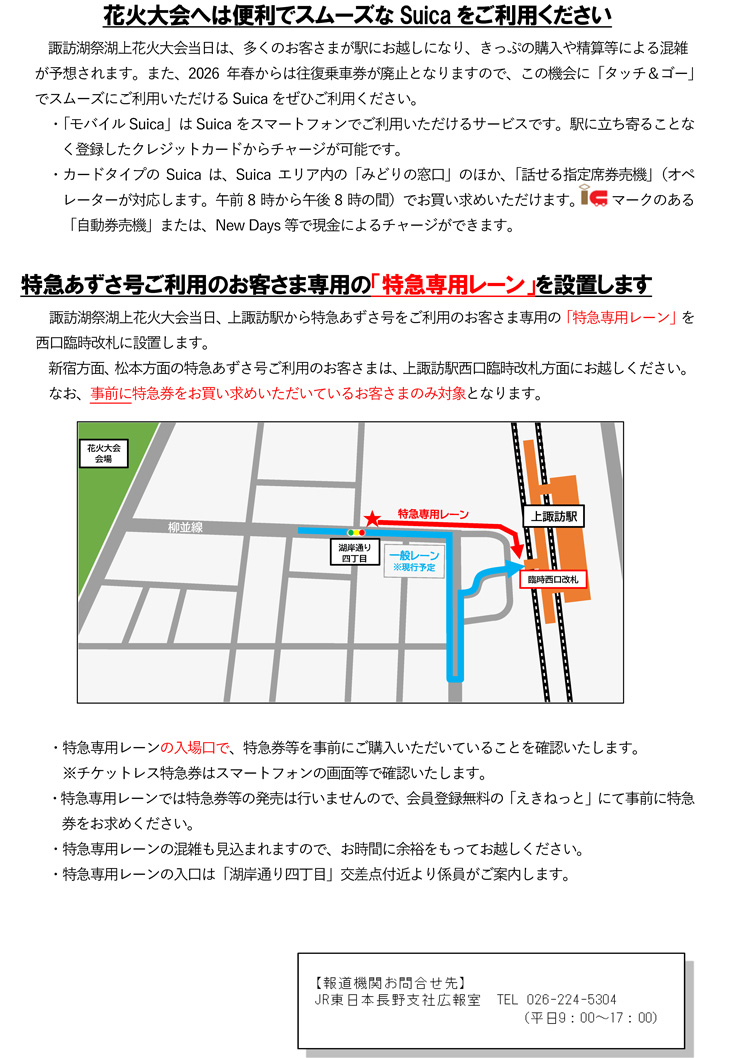 列車時刻表1