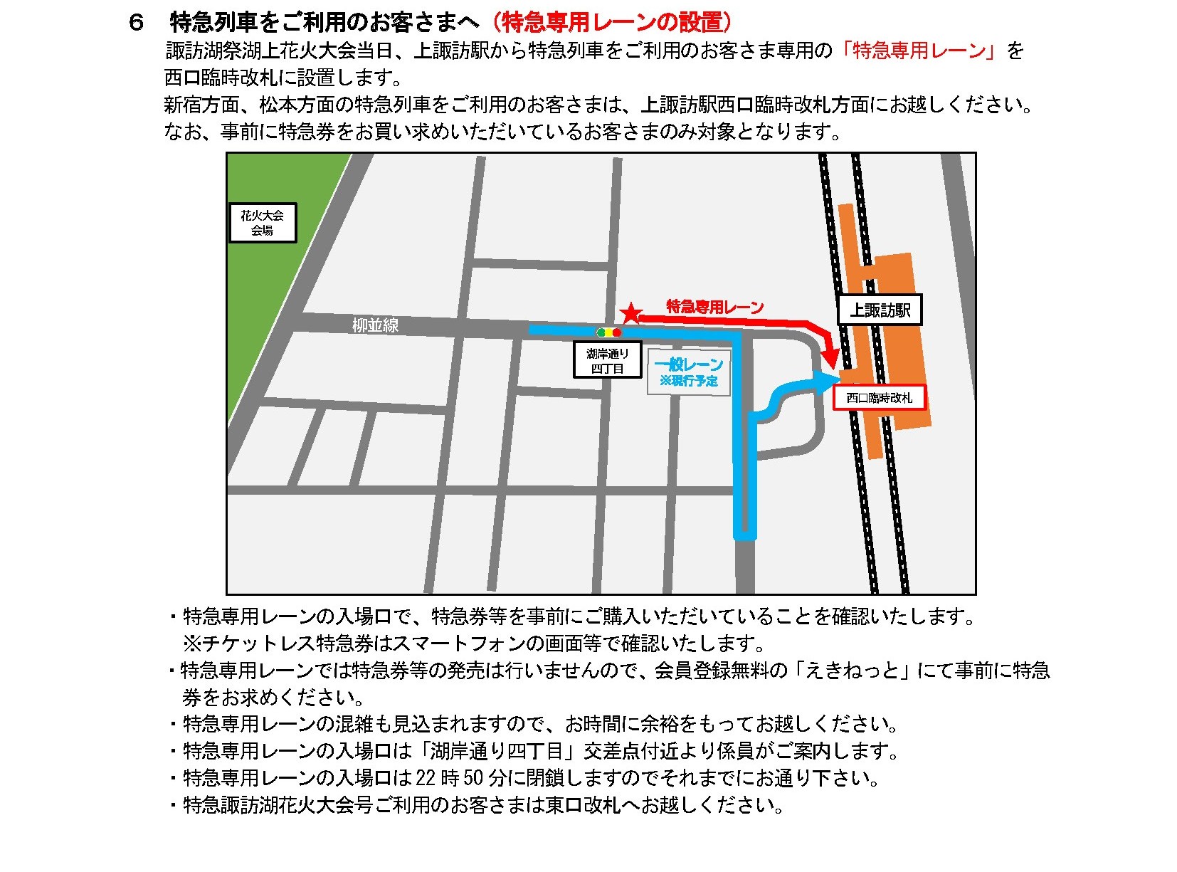 列車時刻表1