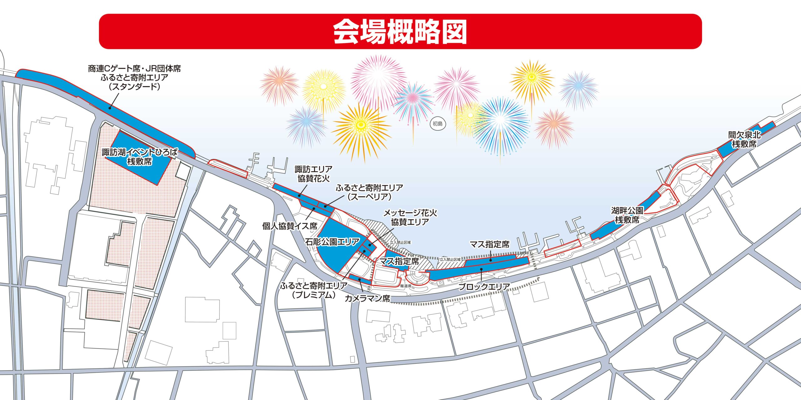 j | 信州 諏訪湖の花火－諏訪湖祭湖上花火大会・全国新作花火競技大会