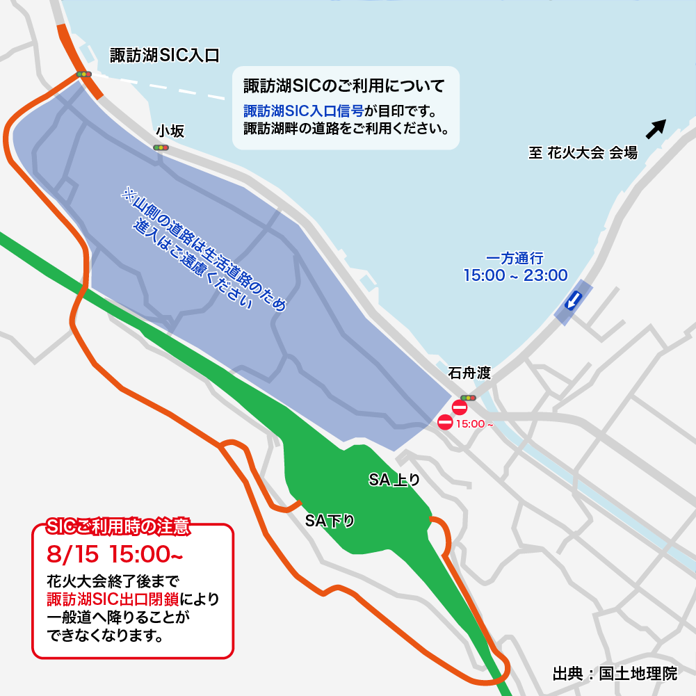 第77回諏訪湖際湖上花火大会 諏訪湖スマートインターチェンジ規制図