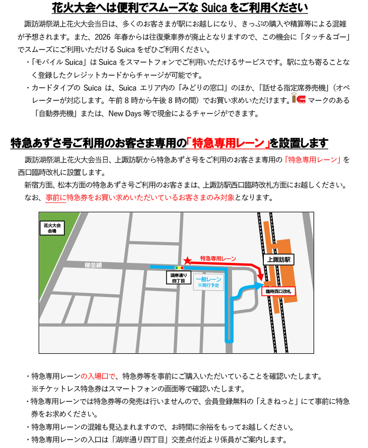 列車時刻表1